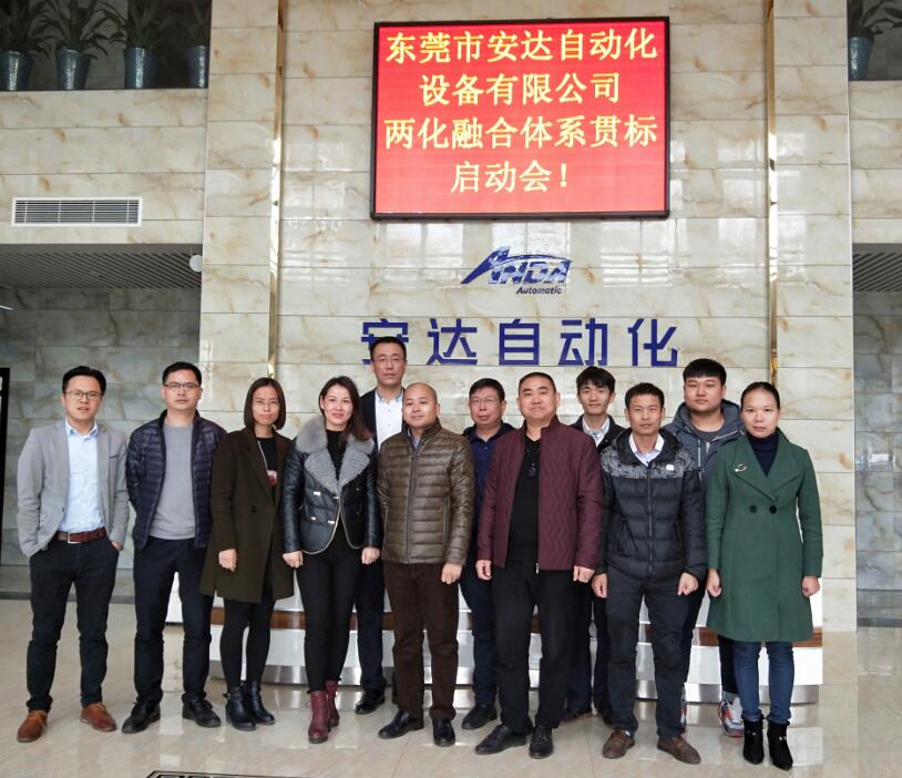 ag贵宾厅召开两化融合管理体系贯标咨询服务项目启动会议