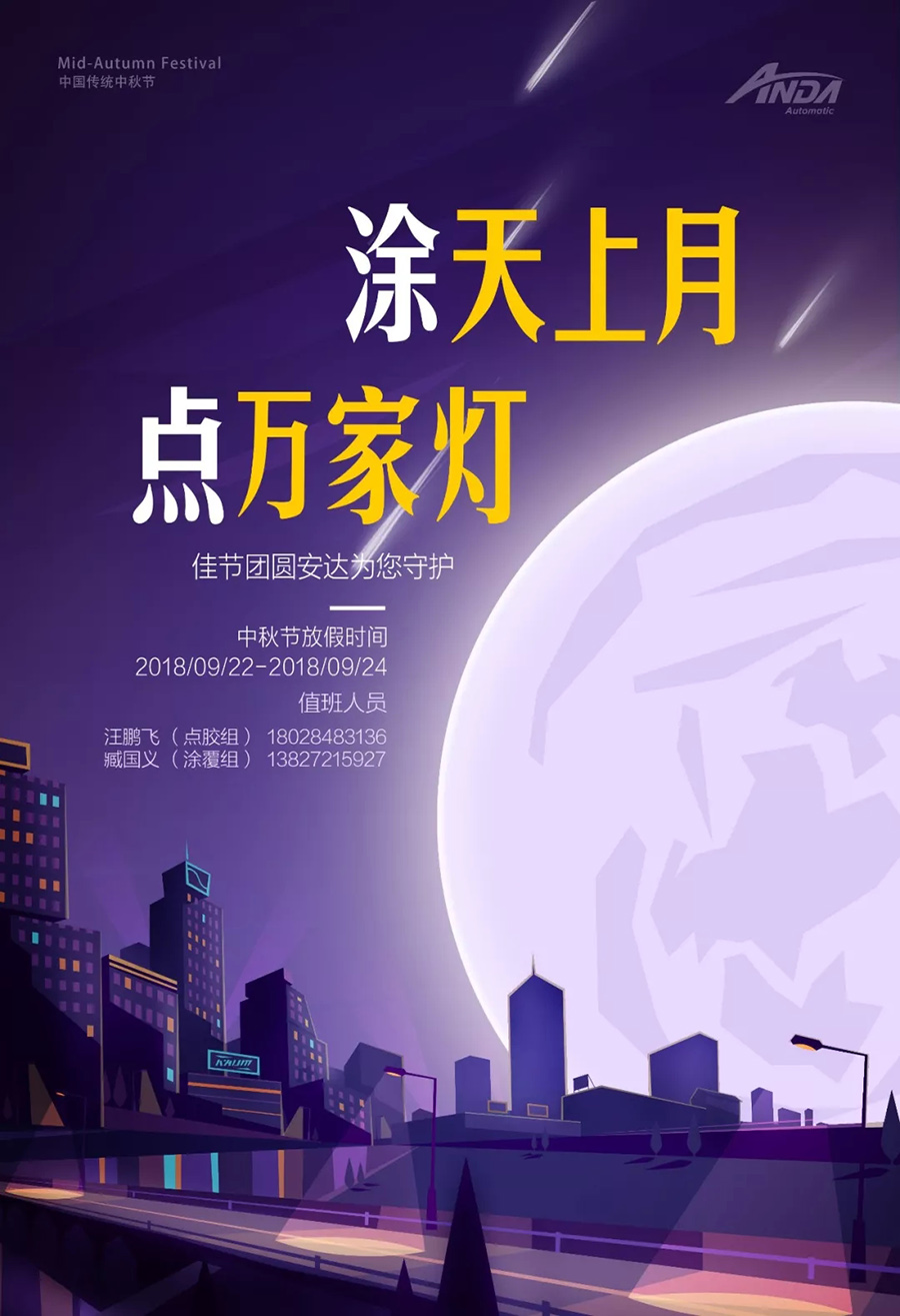 中秋 | 花好月圆夜，故里团圆时