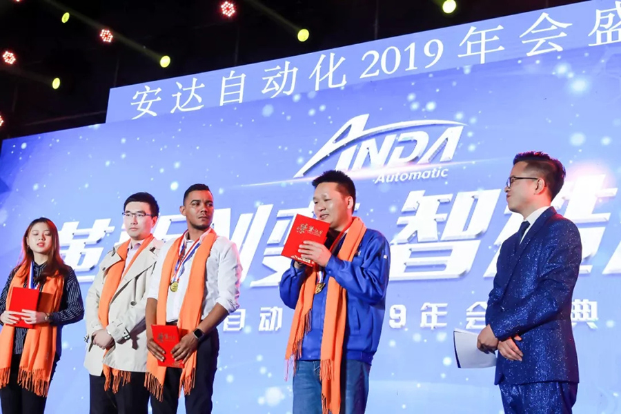 年会回顾 | ag贵宾厅自动化2019年会盛典精彩绽放