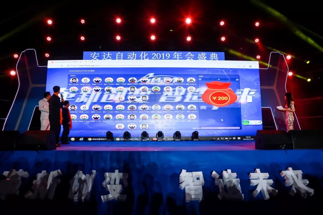 年会回顾 | ag贵宾厅自动化2019年会盛典精彩绽放