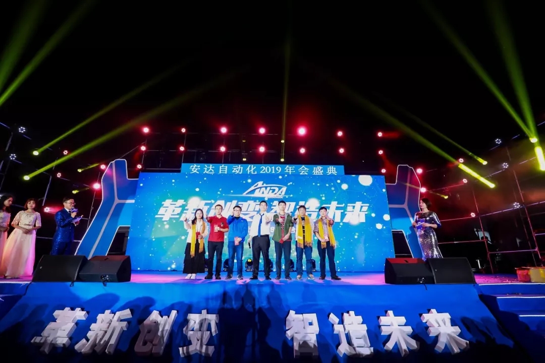 年会回顾 | ag贵宾厅自动化2019年会盛典精彩绽放