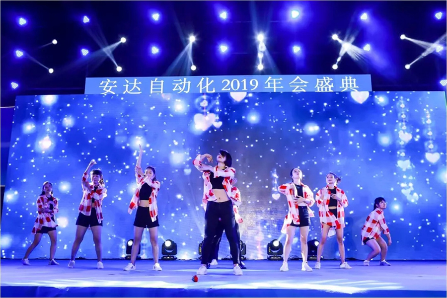 年会回顾 | ag贵宾厅自动化2019年会盛典精彩绽放