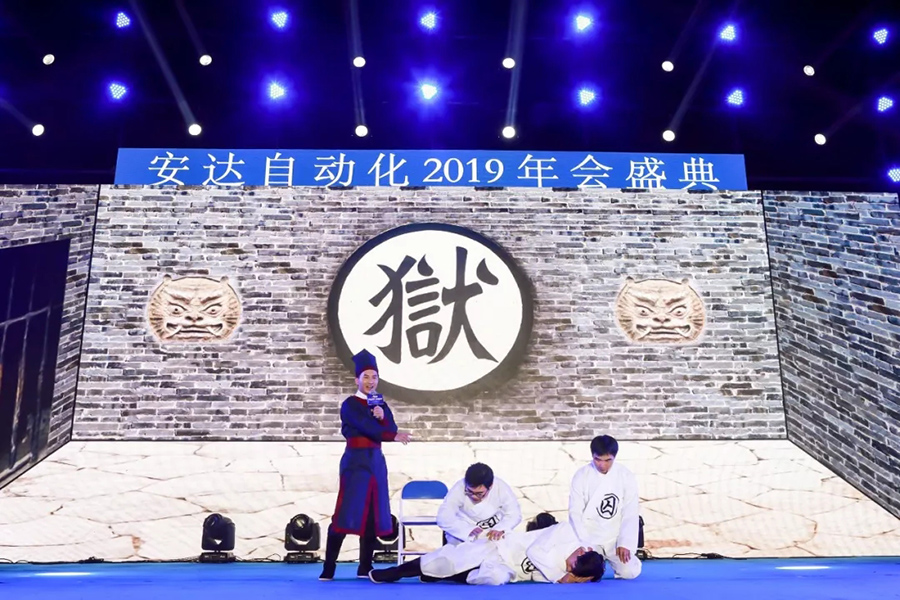 年会回顾 | ag贵宾厅自动化2019年会盛典精彩绽放