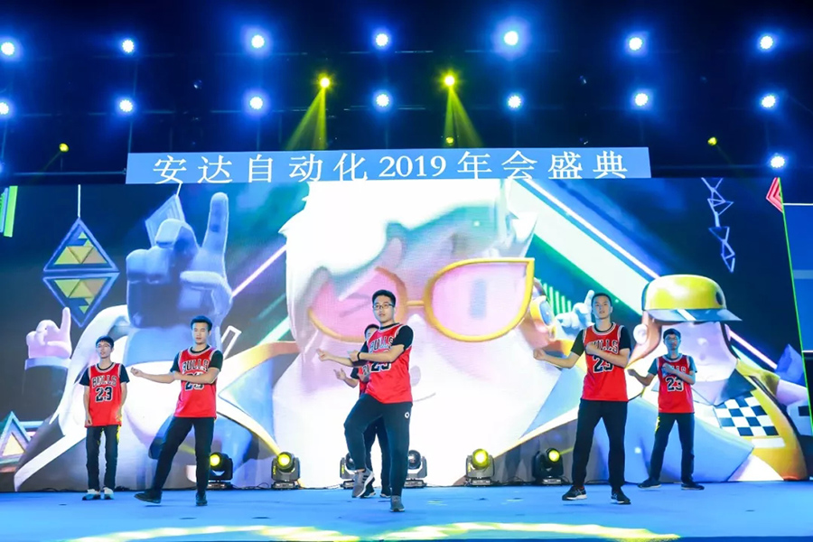 年会回顾 | ag贵宾厅自动化2019年会盛典精彩绽放