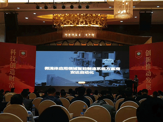 ag贵宾厅应邀出席2019中国·华南SMT学术与应用技术年会