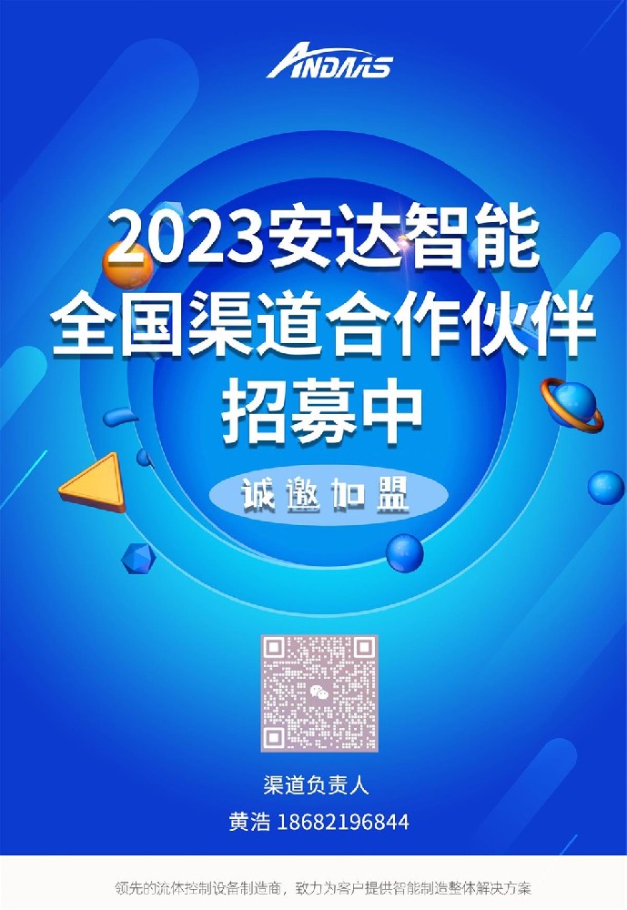 ag贵宾厅智能合作伙伴共赢计划