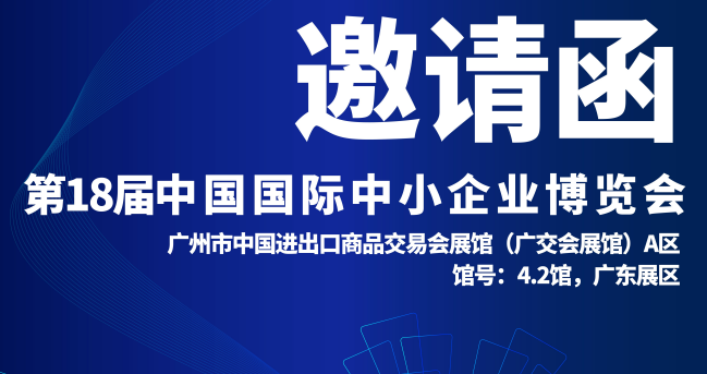 中博会预告丨ag贵宾厅智能将与您相约第十八届中博会！
