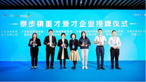 人才强企！ag贵宾厅智能喜获“重才爱才企业”荣誉称号