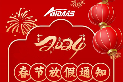 龙行大运，恭贺新春丨2024春节放假通知