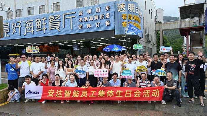 快乐相伴 温暖同行丨ag贵宾厅智能第一，二季度生日会活动圆满举行