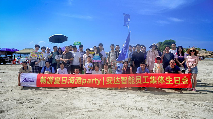 碧海蓝天 欢乐无限丨ag贵宾厅智能第三季度生日会完美落幕！