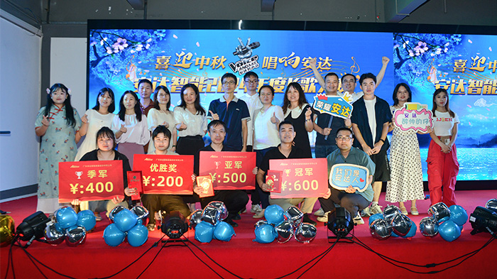 月圆歌美 情满ag贵宾厅丨ag贵宾厅智能2024年度迎中秋K歌大赛精彩回顾