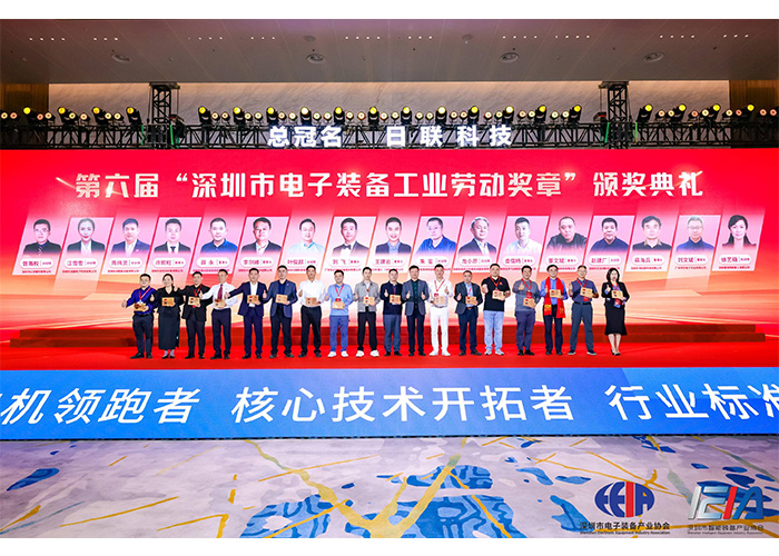 荣耀见证，创新驱动共赴辉煌征程