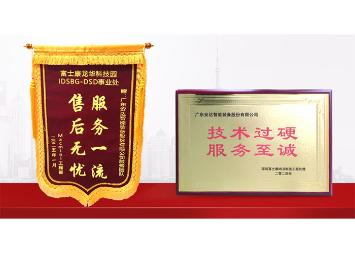 客户赞誉铭记心，情谊长存共前行