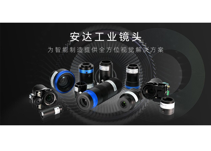 ag贵宾厅工业镜头：精湛成像，微米级缺陷无处遁形，精准赋能智能制造！