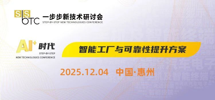 智能驱动制造，创新点亮未来｜ag贵宾厅智能亮相一步步新技术研讨会